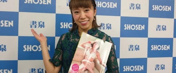 アイドル女子プロレスラー・滝川あずさが写真集を刊行　ママタレとアナウンサーを目指す